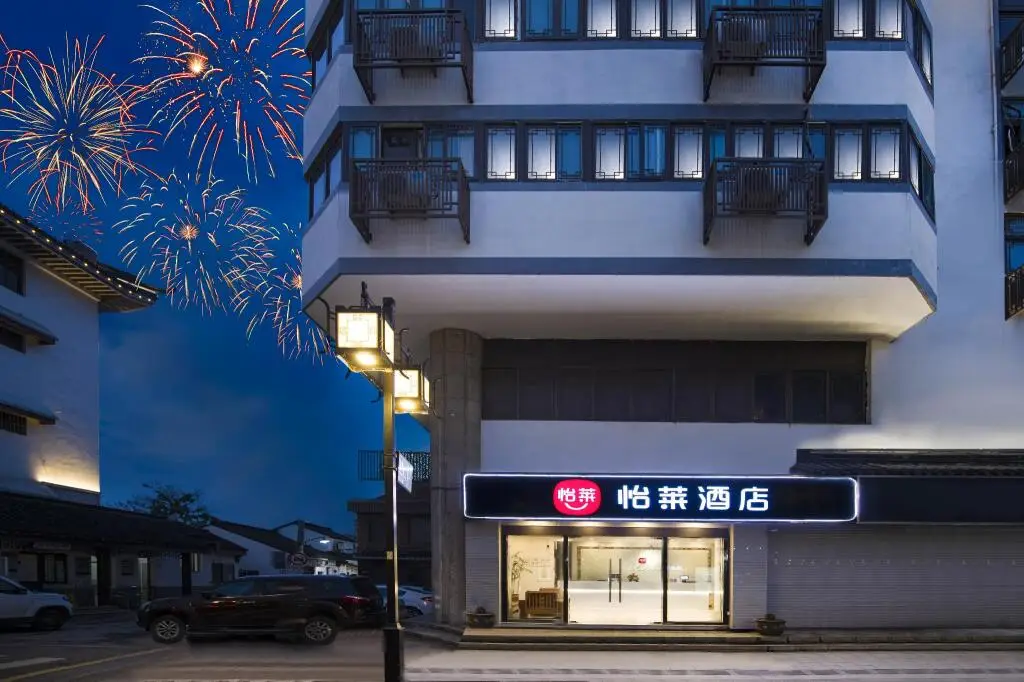 Elan Inn Suzhou Guanqian Street — фото 1