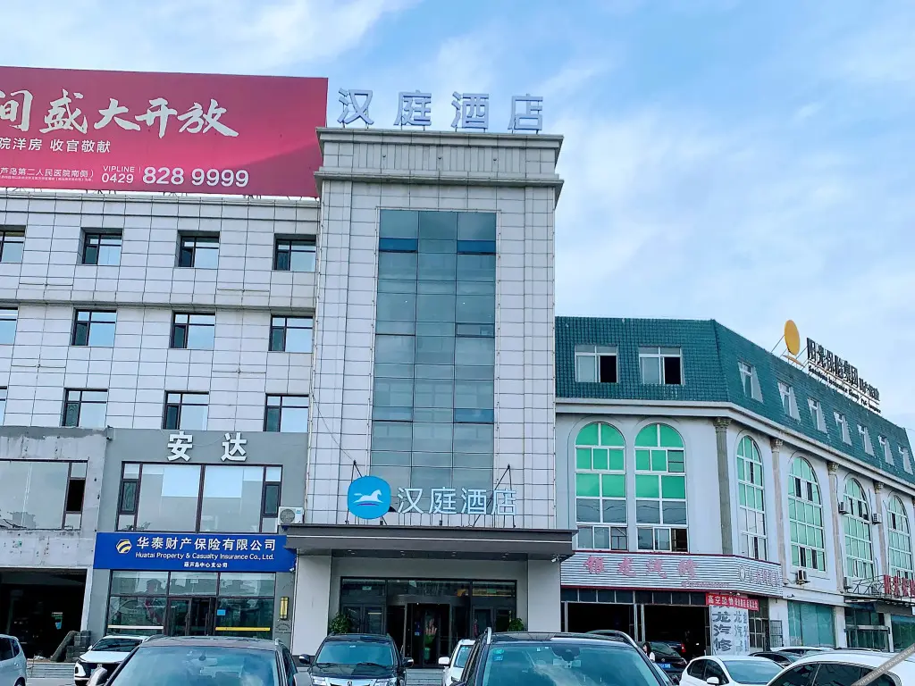 Хулудао: Hanting Hotel(Huludao Yuhuang Mall)