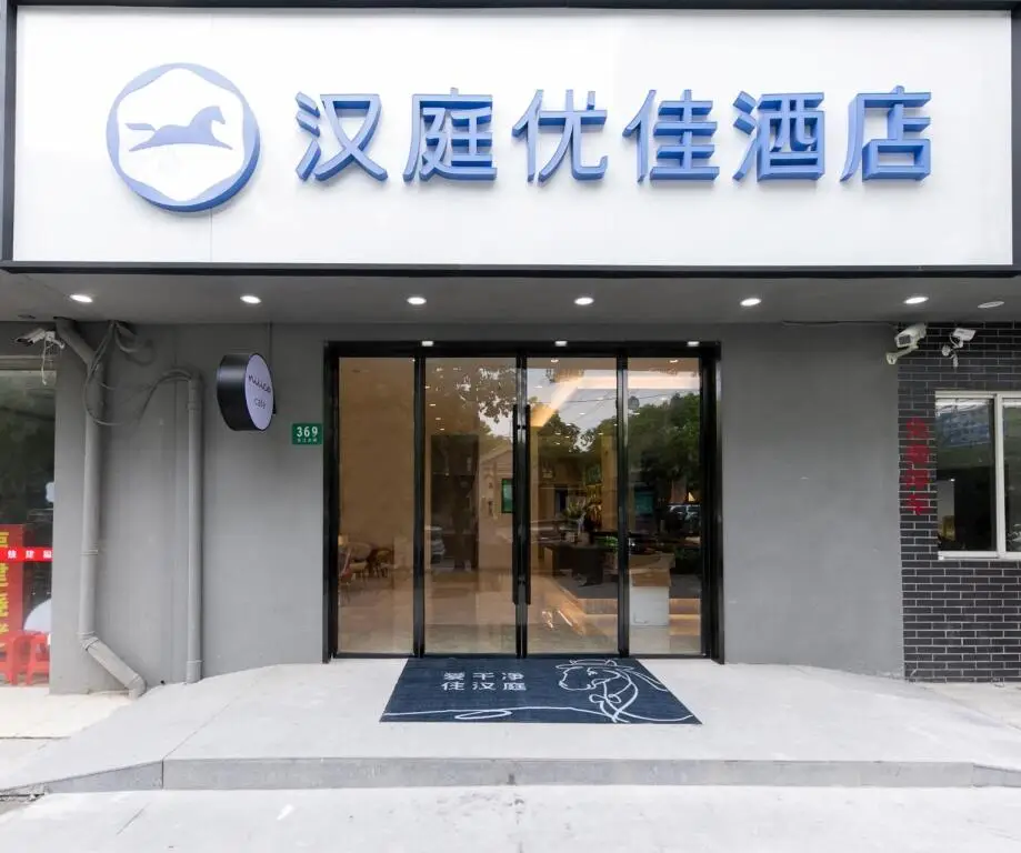 Шанхай: Hanting Premium Hotel Shanghai North Hongqiao