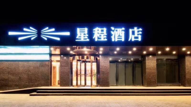 Сиань: Starway Hotel Xi'An Railway Station Airport Shuttle