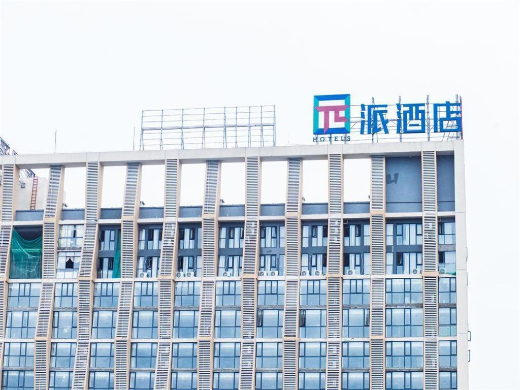 Pai Hotel Guiyang North Railway Station — фото 1