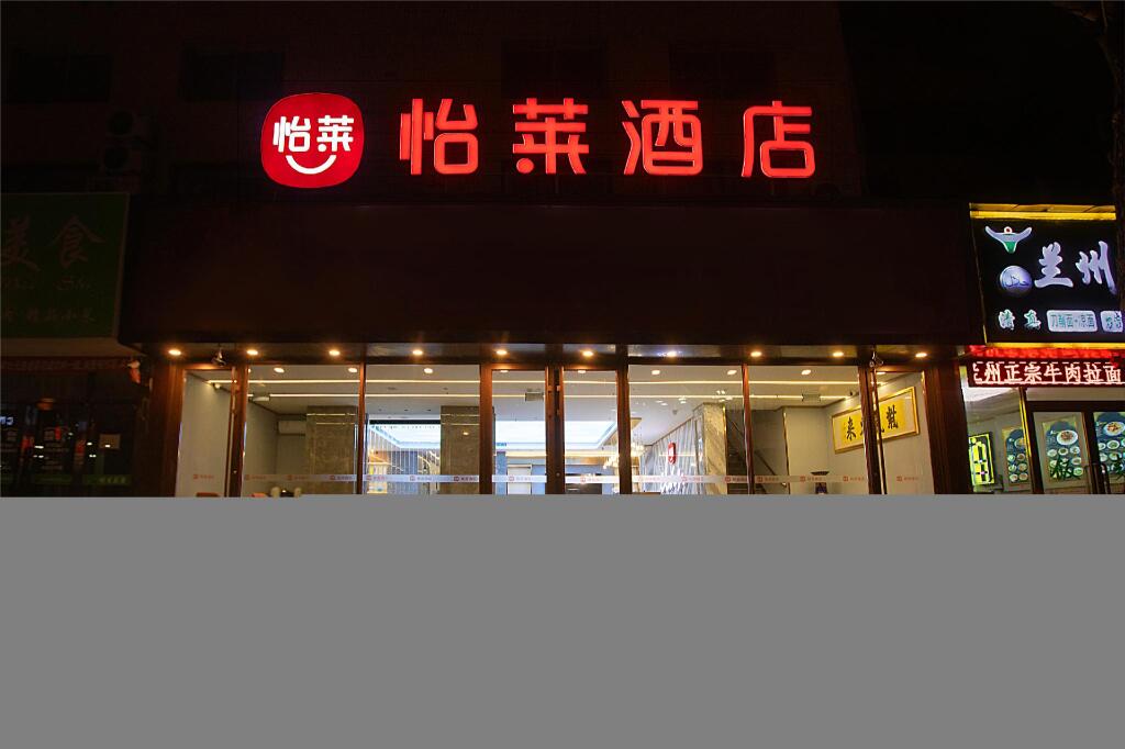 Elan Inn Shenyang North Railway Station Huigong Square Smart — фото 1