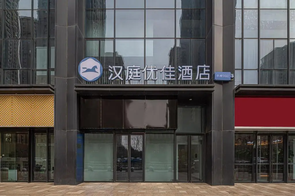 Хэфэй: Hanting Premium Hotel Hefei Binhu Wanda City Metro Station