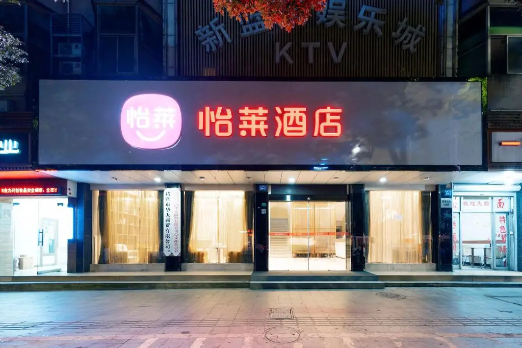 Шаоксинг: Elan Inn Zhuji Qingyue City Xishi Hometown