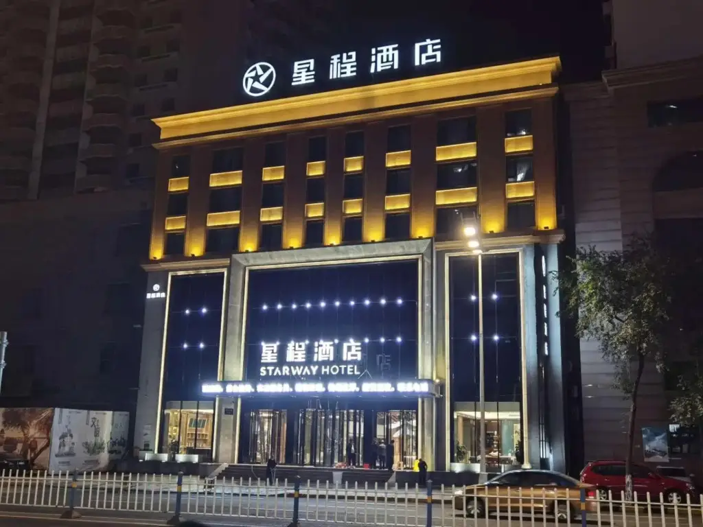 Starway Hotel Harbin Xinyang Road — фото 1