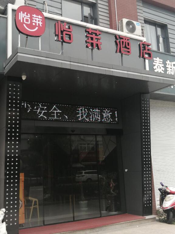 Нинбо: Elan Inn Ningbo Gulin Airport