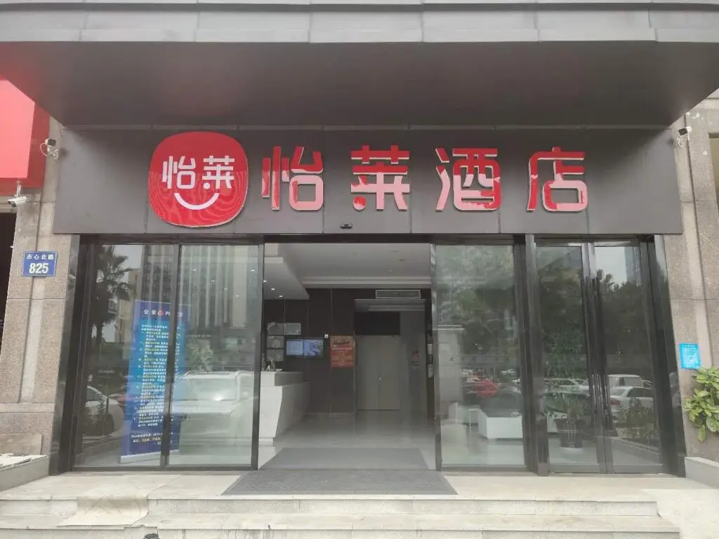 Ханчжоу: Elan Inn Hangzhou Xiaoshan Olympic Sports Expo City Zhenning Road