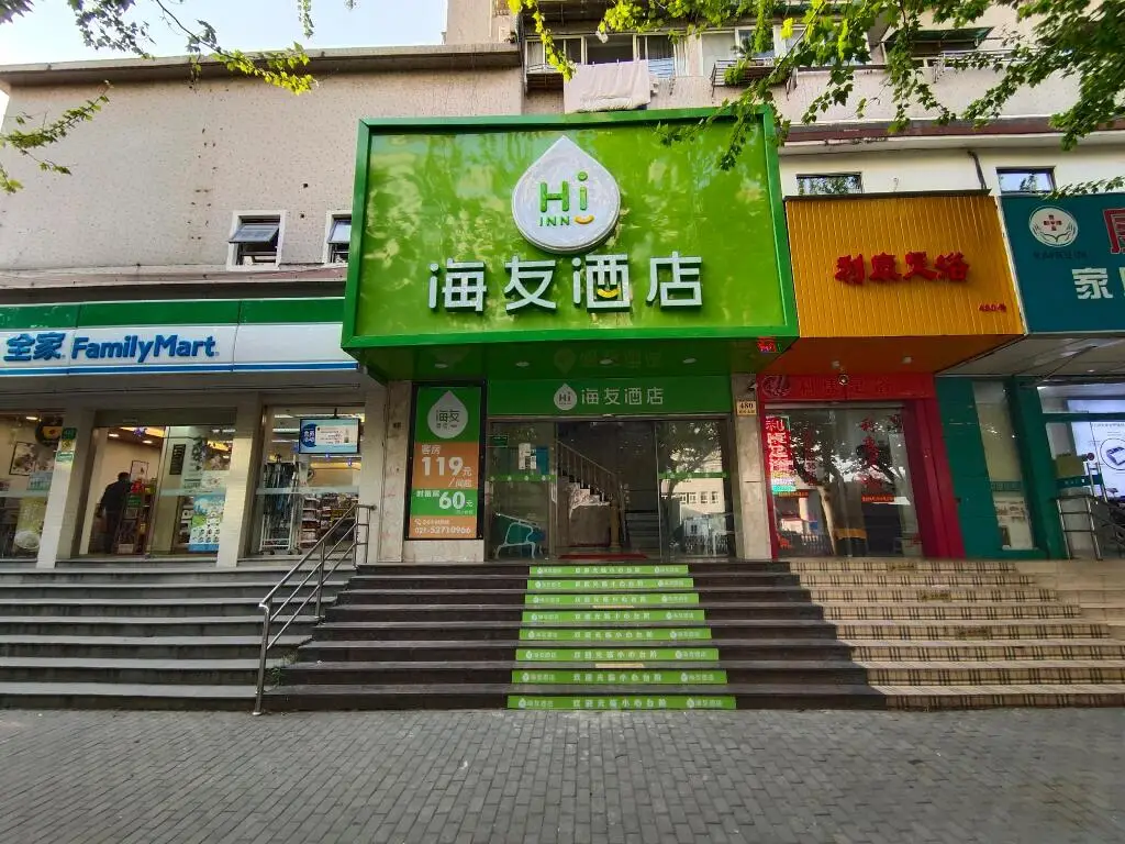 Шанхай: Hi Inn Shanghai Putuo Central Hospital