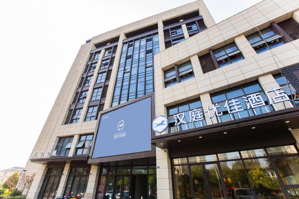 Hanting Premium Hotel Haining China Leather City — фото 1