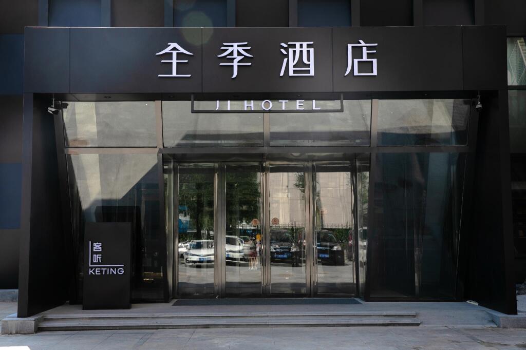 Ji Hotel Beijing Lize Business District Wanfeng Road — фото 1