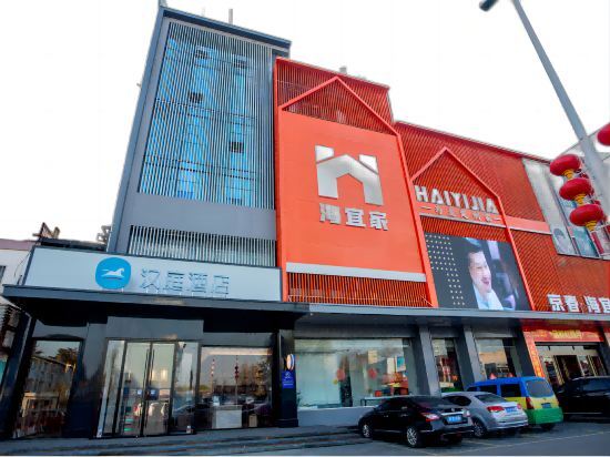 Hanting Hotel (Pingduhai IKEA) — фото 1