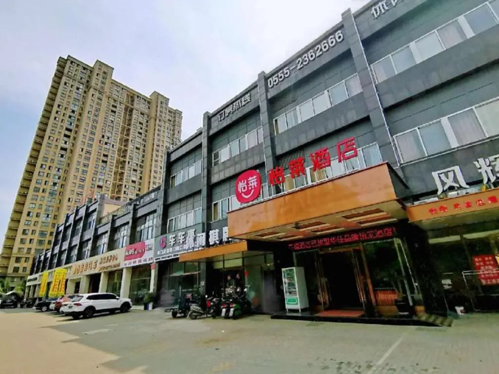 Мааньшань: Elan Inn Ma'Anshan East Railway Station Olympic Sports Center