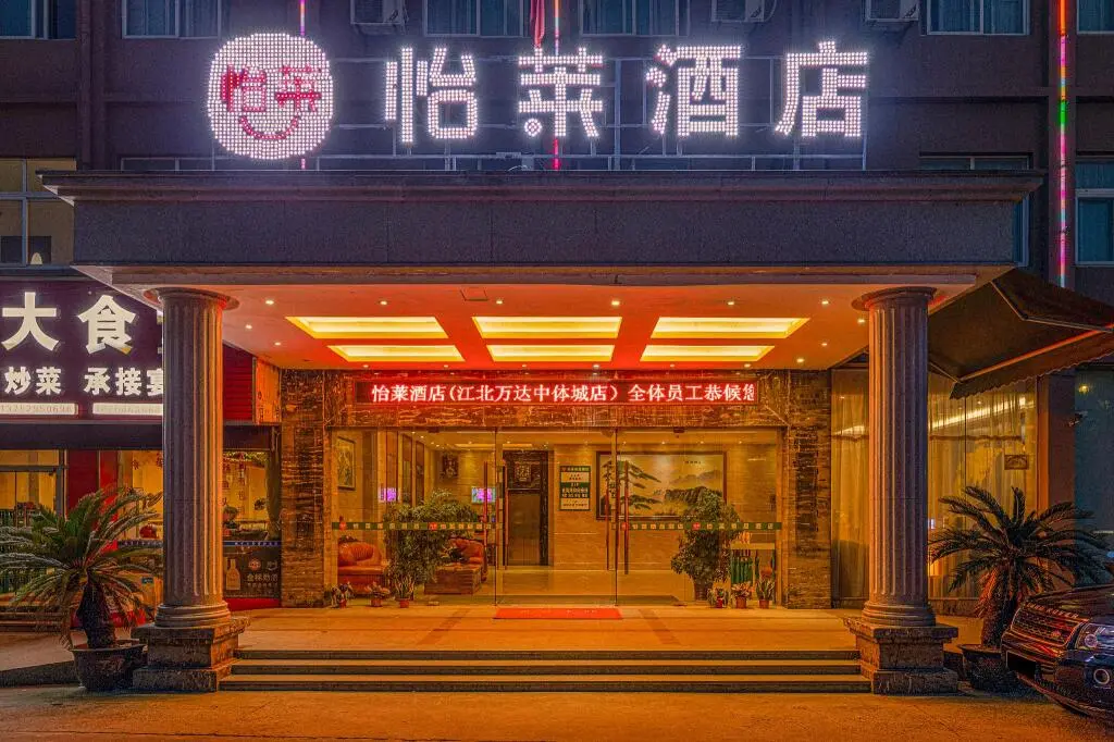Нинбо: Elan Inn Ningbo Jiangbei Wanda Zhongticheng