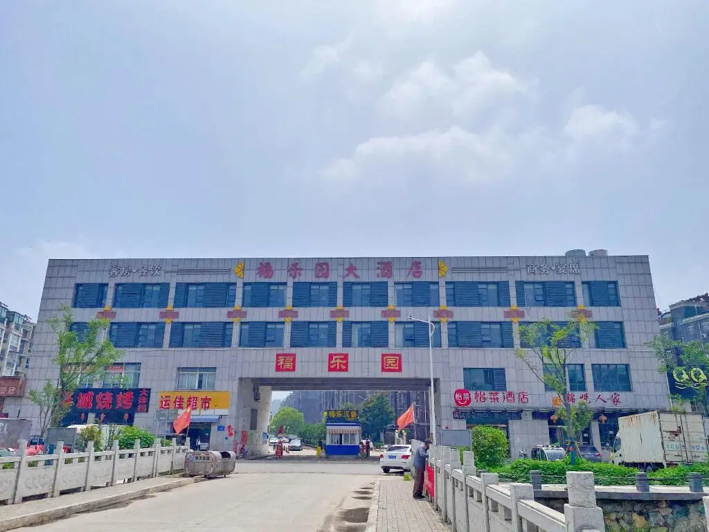 Сюйчжоу: Elan Inn Xuzhou Tongshan Wandafu Paradise Hotel