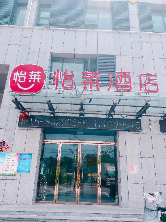 Сюйчжоу: Elan Inn Xuzhou Tongshan Wandafu Paradise Hotel