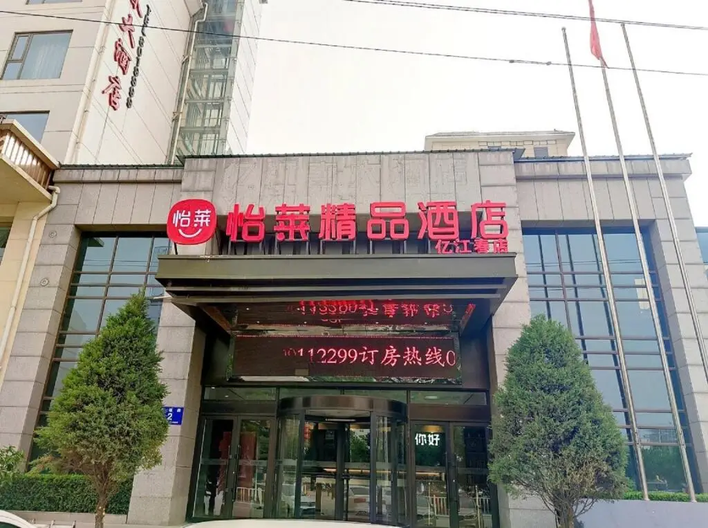 Elan Inn Yan'An Baimi Avenue Yichunjiang — фото 1