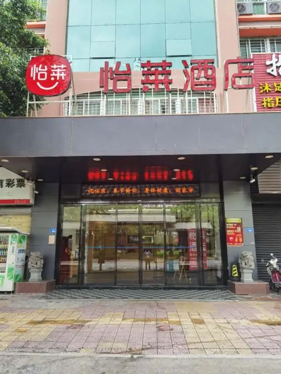 Цюаньчжоу: Elan Inn Quanzhou West Street West Lake Park