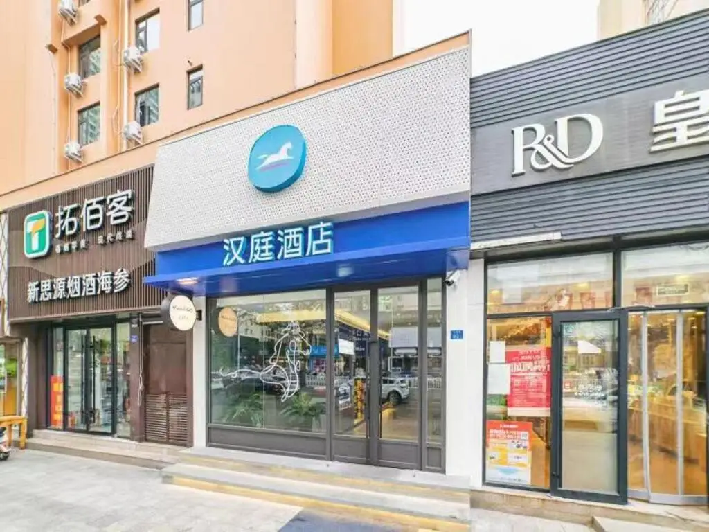 Циндао: Hanting Hotel Qingdao Nanjing Road