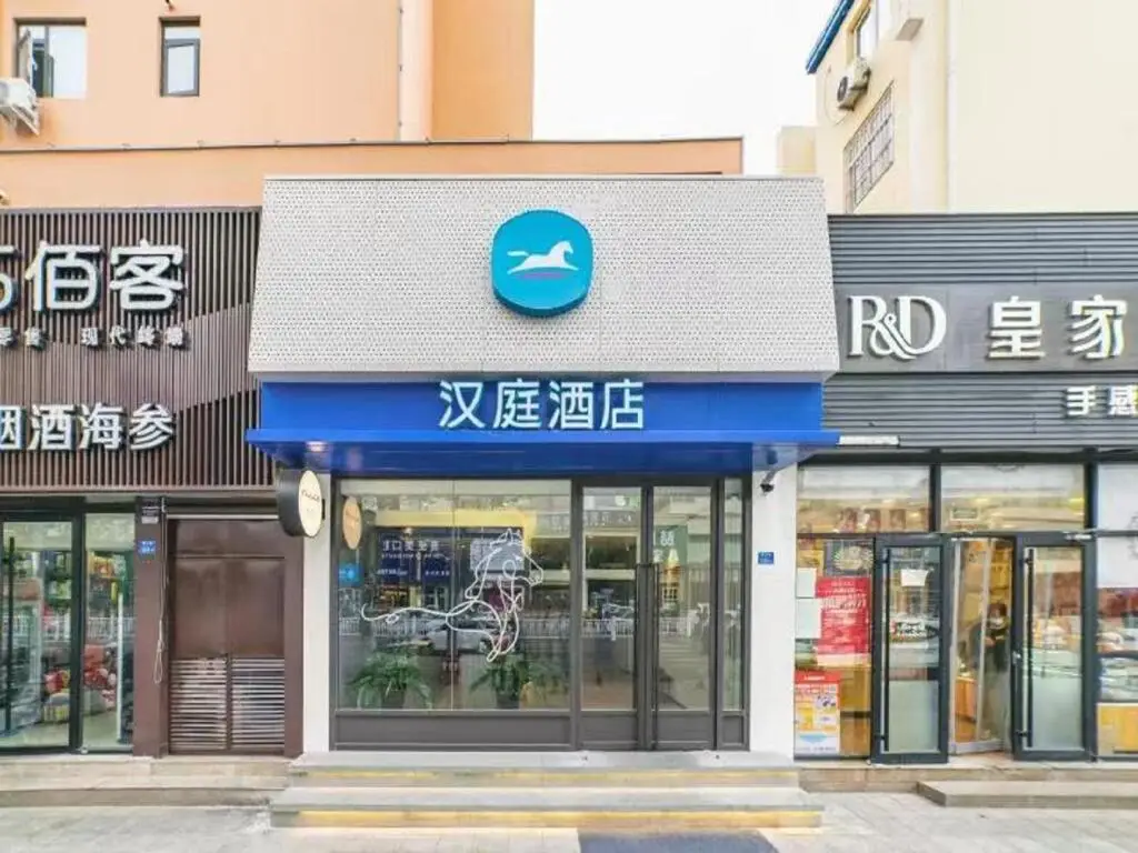 Циндао: Hanting Hotel Qingdao Nanjing Road