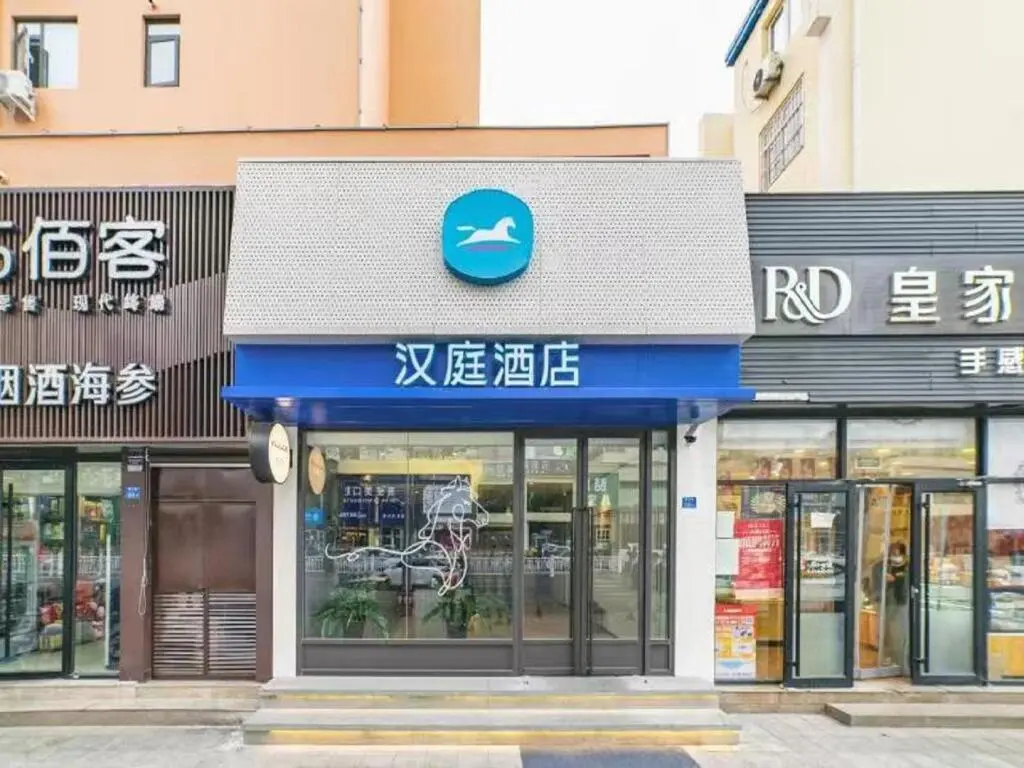 Циндао: Hanting Hotel Qingdao Nanjing Road