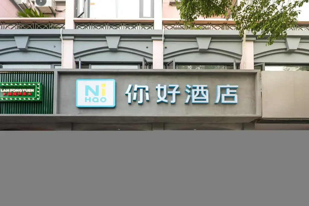 Ханчжоу: Nihao Hotel Hangzhou Qiaosi Metro Station