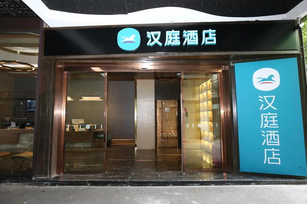 Шанхай: Hanting Hotel Shanghai Shaanxi South Road Metro Station