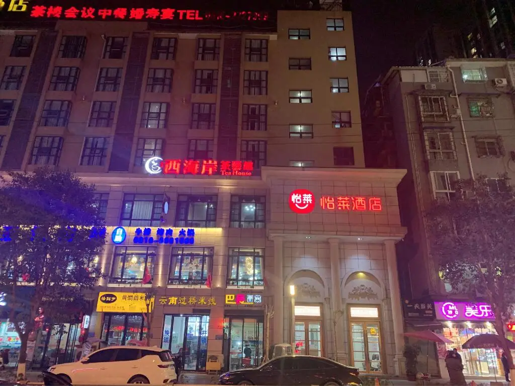 Elan Inn Mianyang Railway Station — фото 1