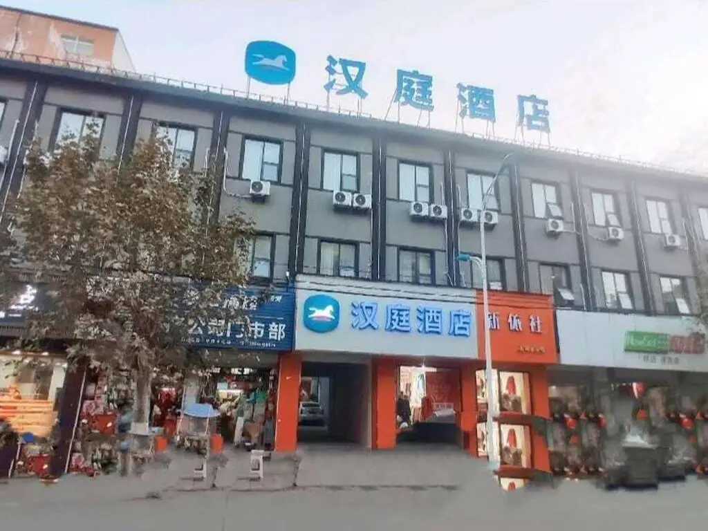 Сюйчжоу: Hanting Hotel Chuzhou Dingyuan Shopping Building