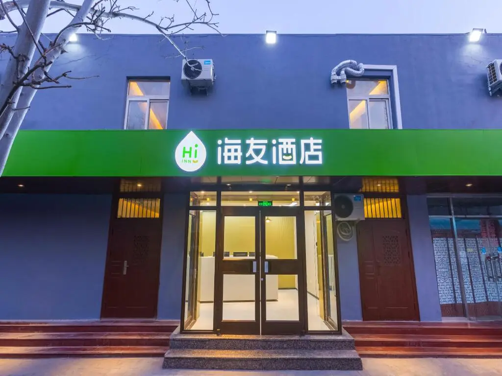 Пекин: Hi Inn Beijing Wudaokou Metro Station