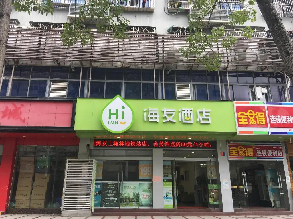 Hi Inn Shenzhen Shangmeilin Metro Station — фото 1