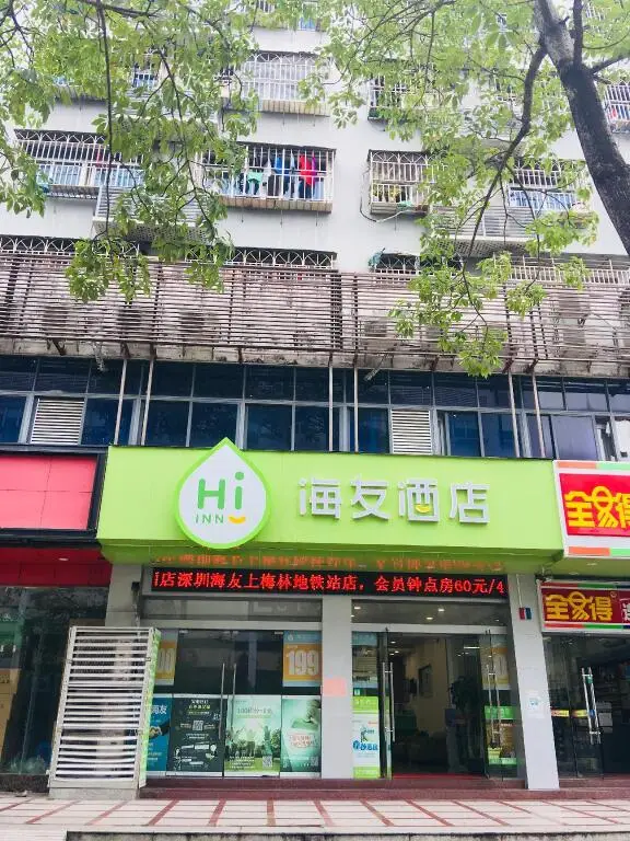Шэньчжэнь: Hi Inn Shenzhen Shangmeilin Metro Station