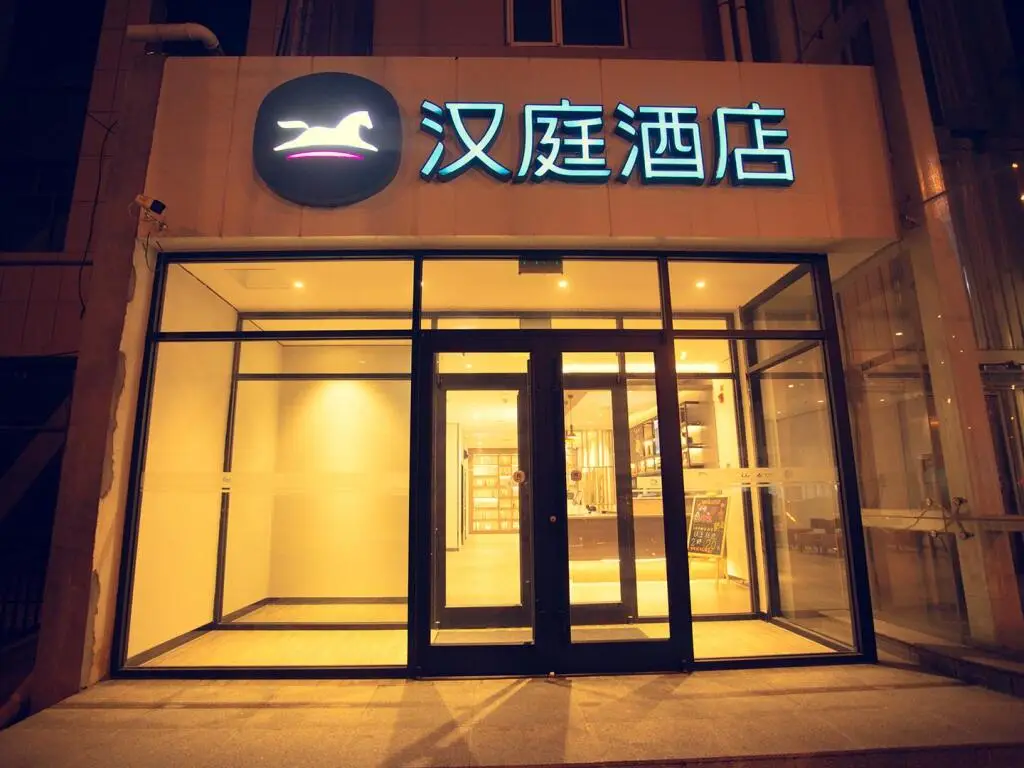 Hanting Hotel Hengshui Railway Station Hongqi Street — фото 1