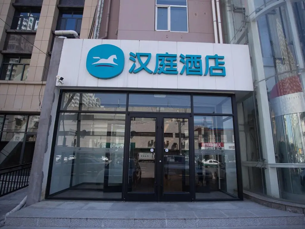 Хэншуй: Hanting Hotel Hengshui Railway Station Hongqi Street