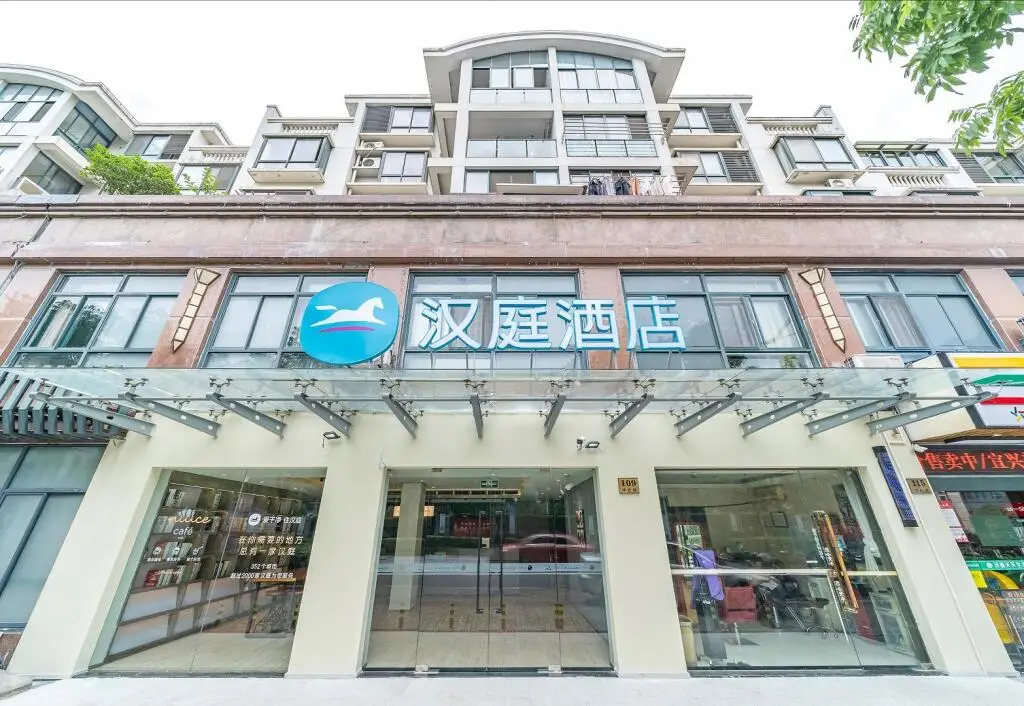 Шанхай: Hanting Hotel Shanghai Qingpu New Town Metro Station