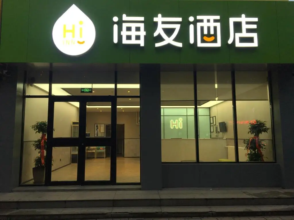 Hi Inn Weifang Railway Station Square — фото 1