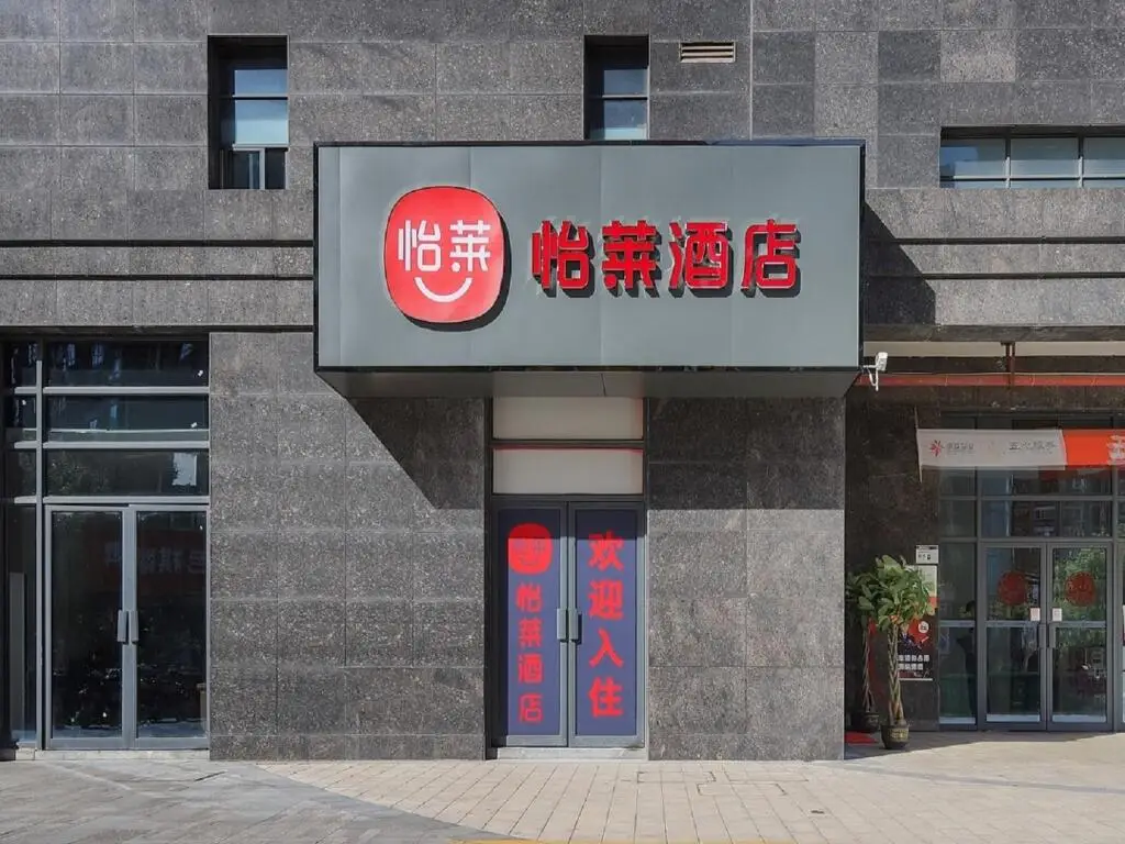 Нанкин: Elan Inn Nanjing Hongyang Jinsheng