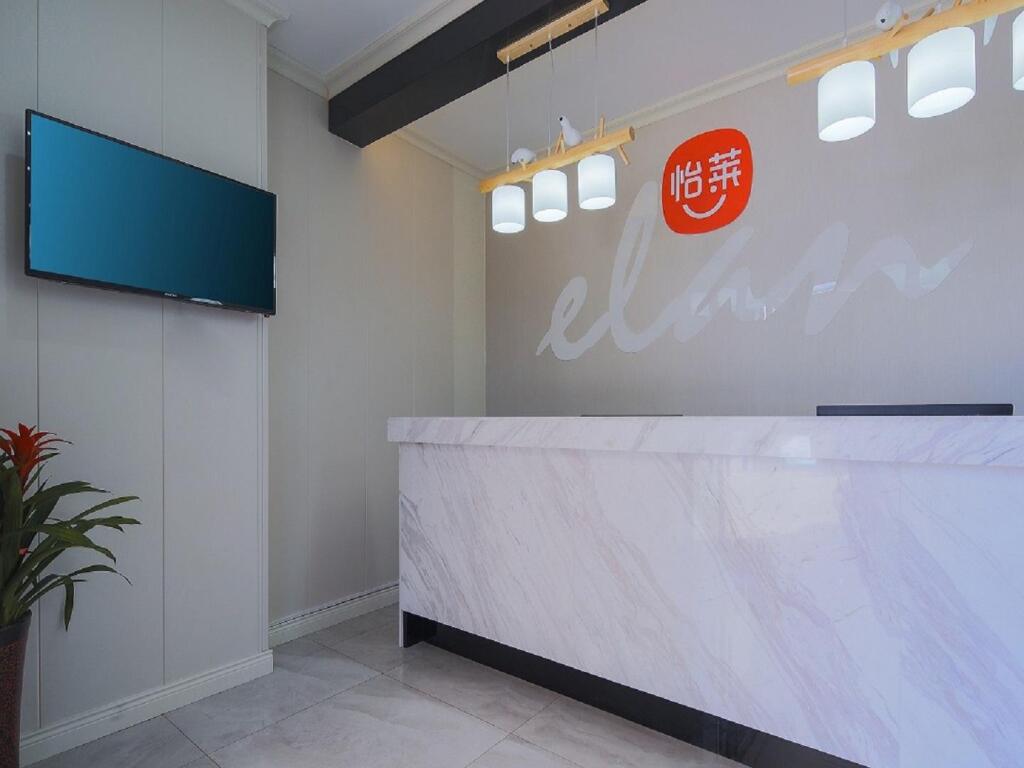 Нанкин: Elan Inn Nanjing Hongyang Jinsheng