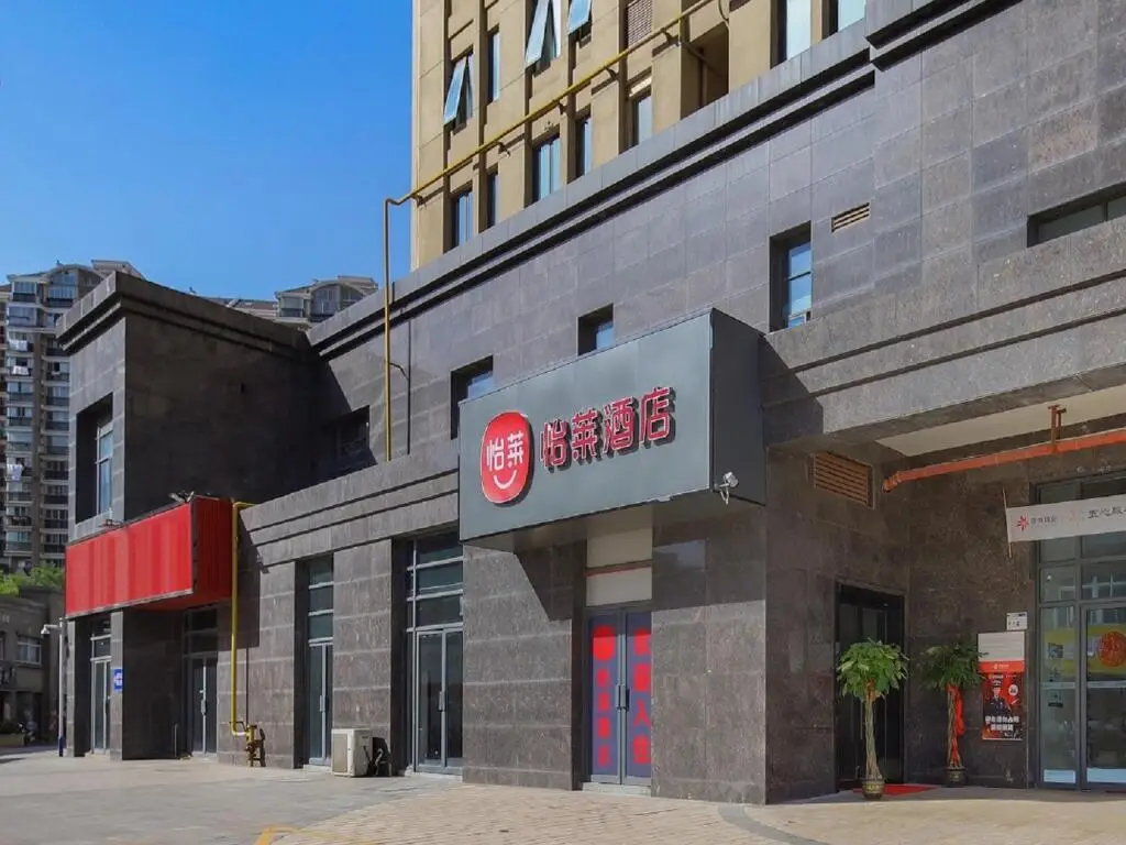 Нанкин: Elan Inn Nanjing Hongyang Jinsheng
