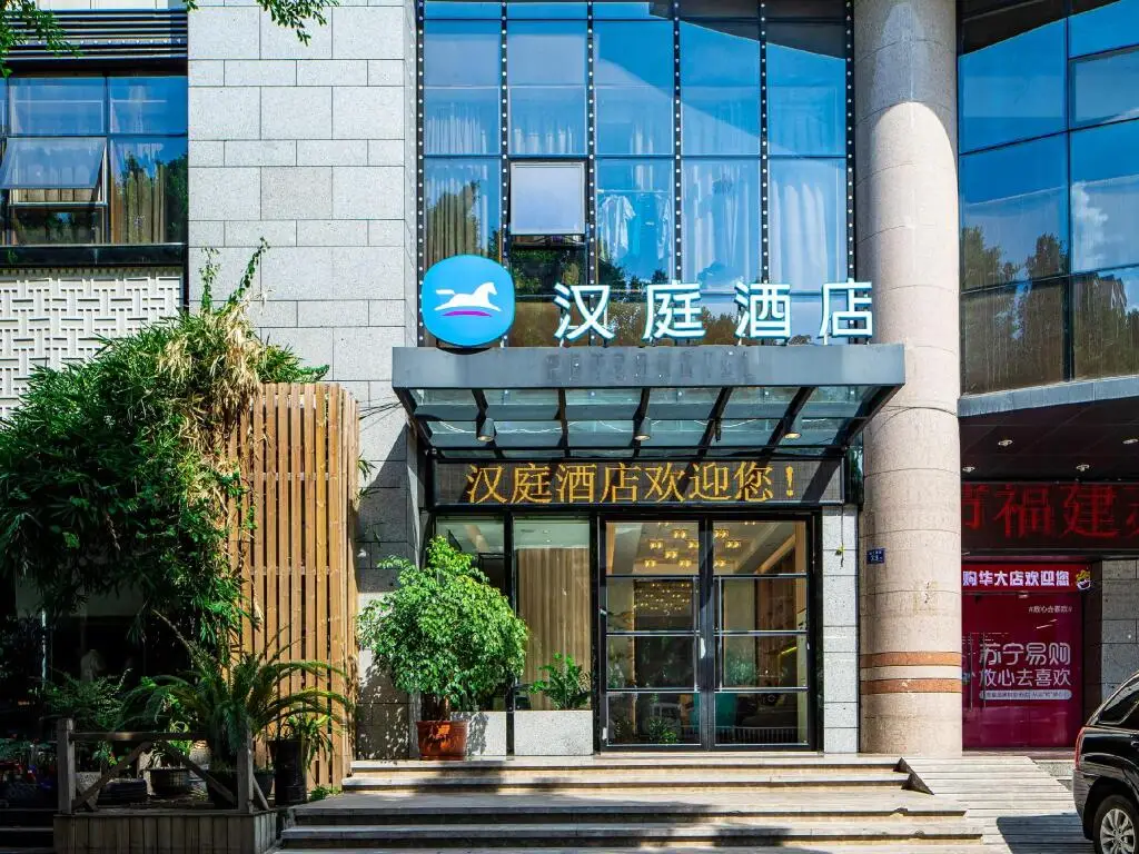 Фучжоу: Hanting Hotel Fuzhou Provincial Government