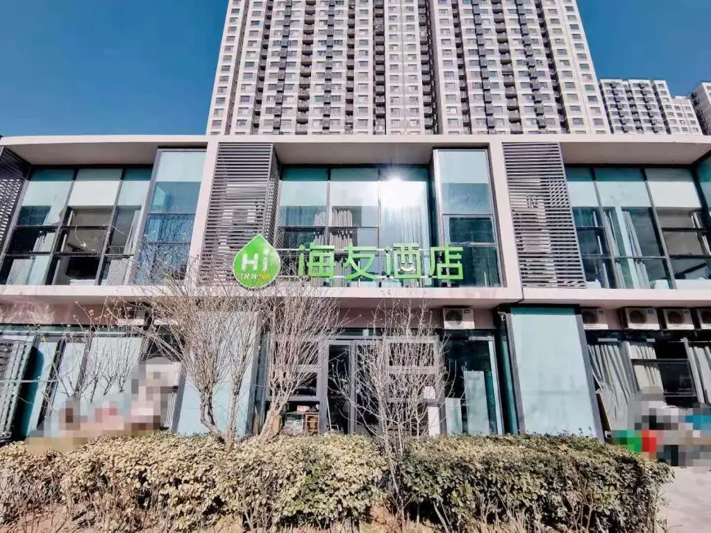 Пекин: Hi Inn Beijing Shangdi Xierqi