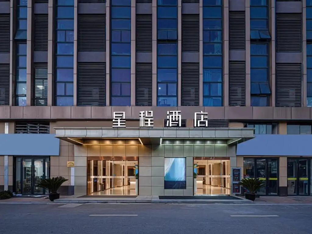 Уси: Starway Hotel Wuxi Wuzhou International Industrial Expo City