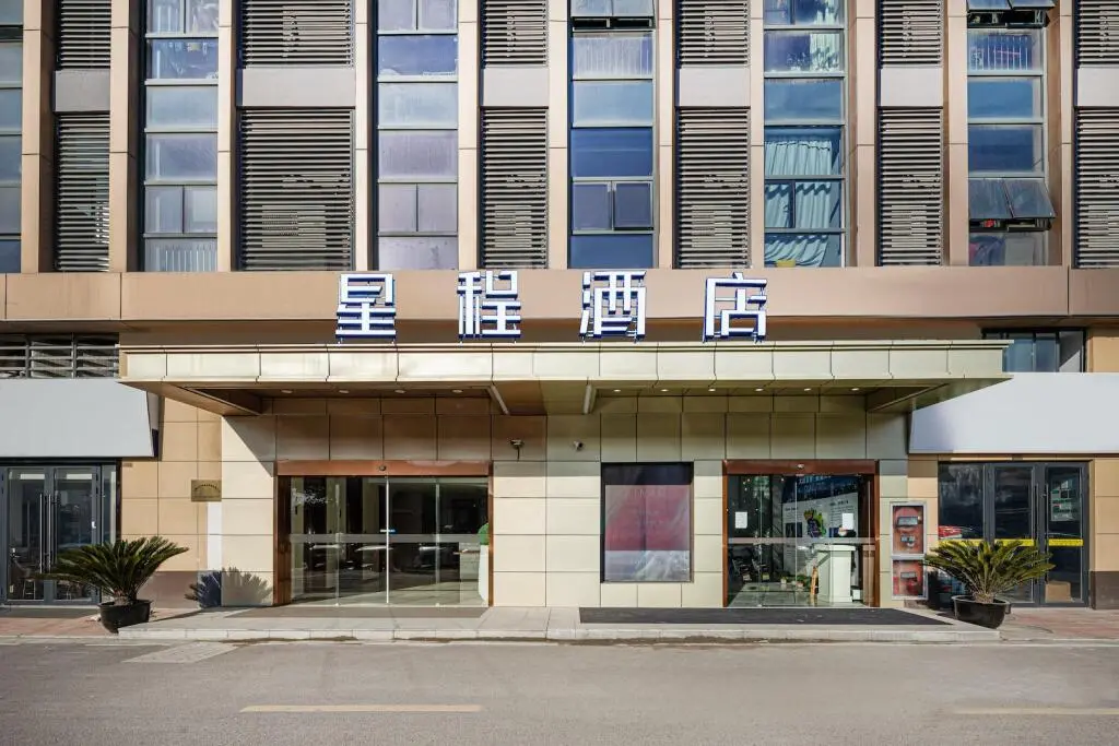 Уси: Starway Hotel Wuxi Wuzhou International Industrial Expo City