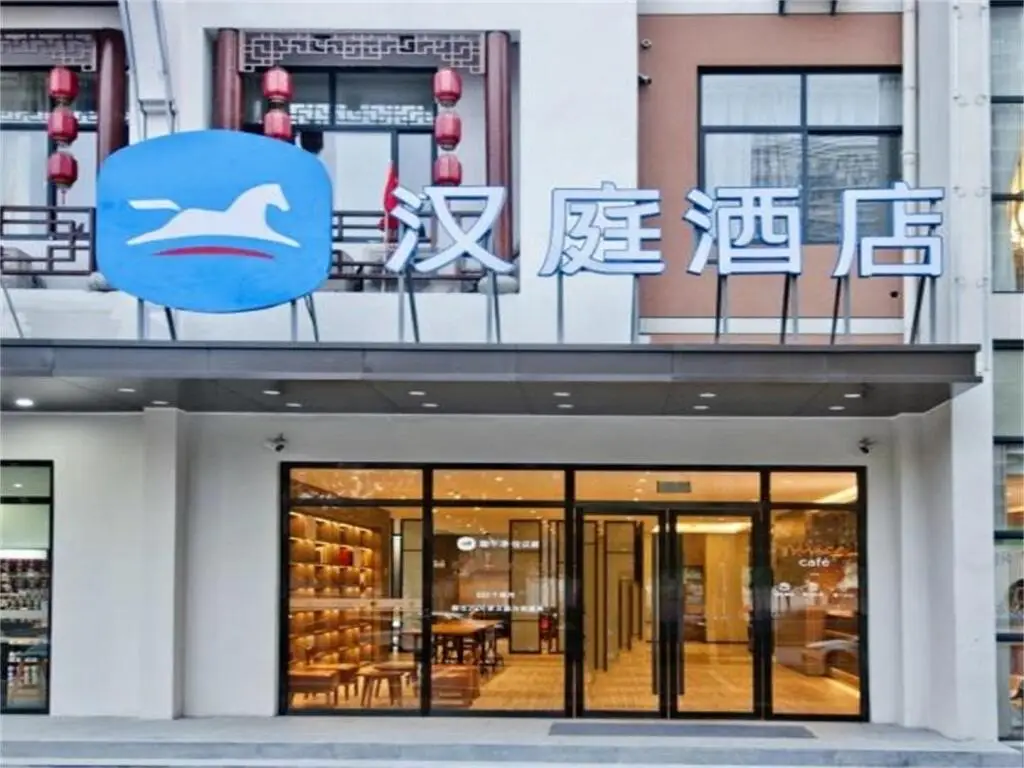 Хэфэй: Hanting Hotel Hefei South Railway Station Baohe District Government