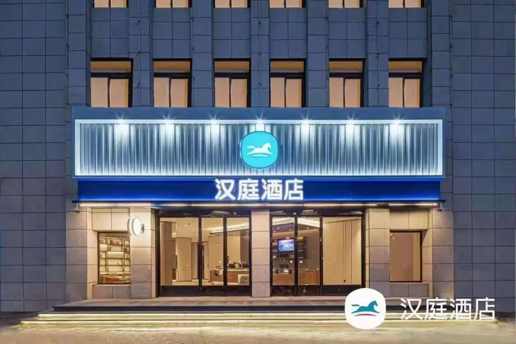 Сюйчжоу: Hanting Hotel Mingguang Xingguang Trade City