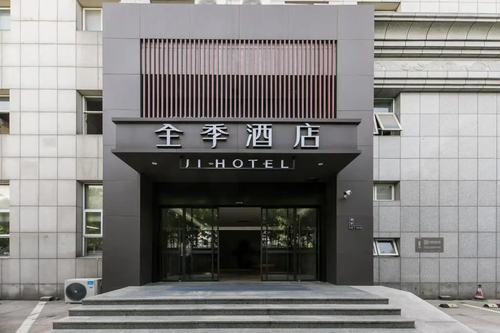 Ji Hotel Hangzhou Westlake Culture Plaza — фото 1