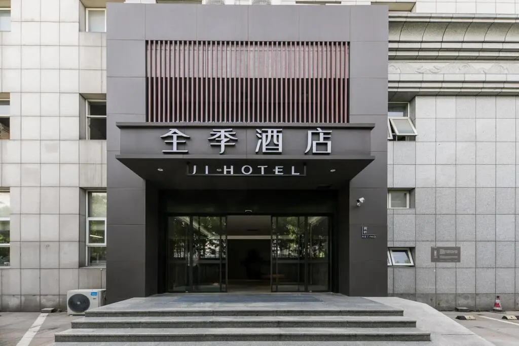 Ханчжоу: Ji Hotel Hangzhou Westlake Culture Plaza
