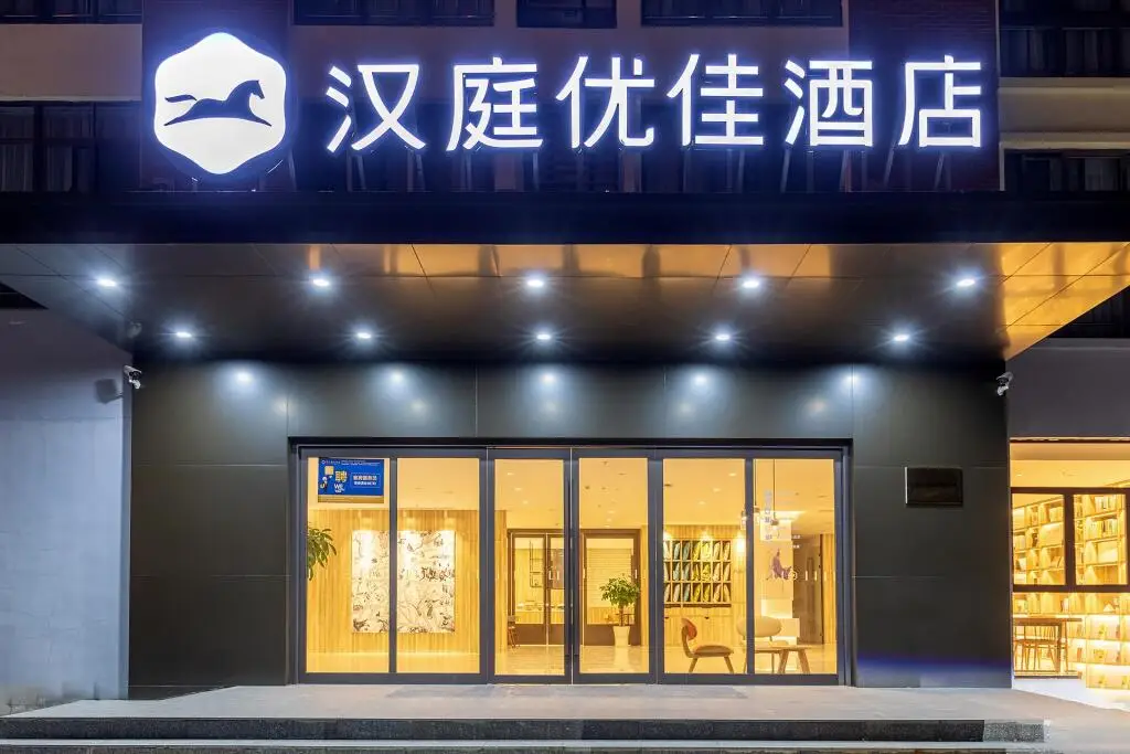 Уси: Hanting Premium Hotel Wuxi Huishan Ancient Town