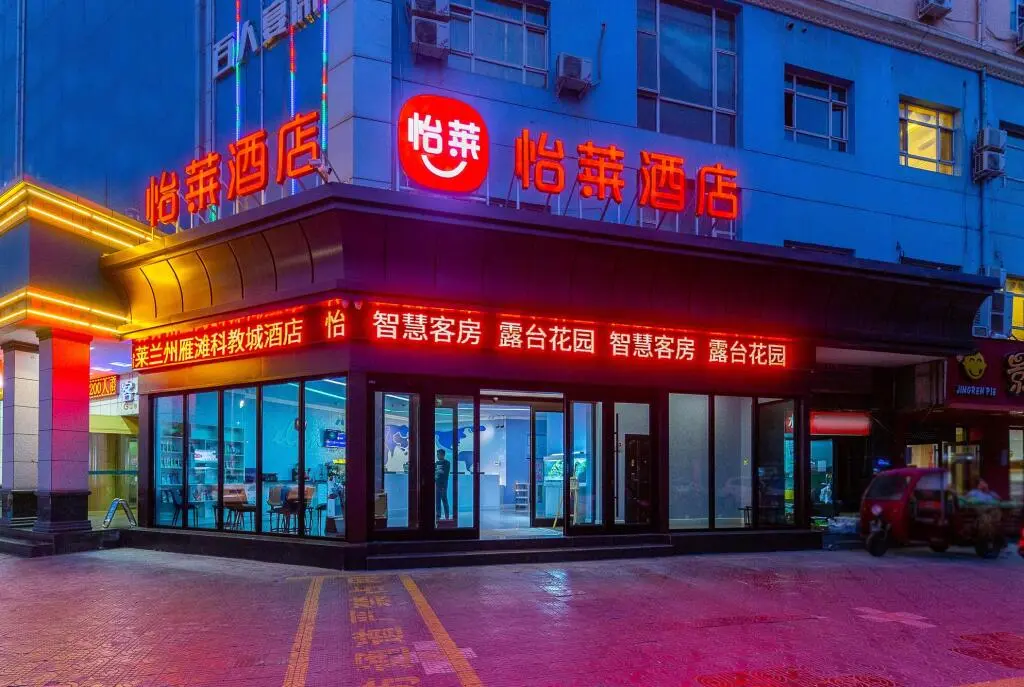 Ланьчжоу: Elan Inn Lanzhou Yantan High-Tech Zone Kejiaocheng