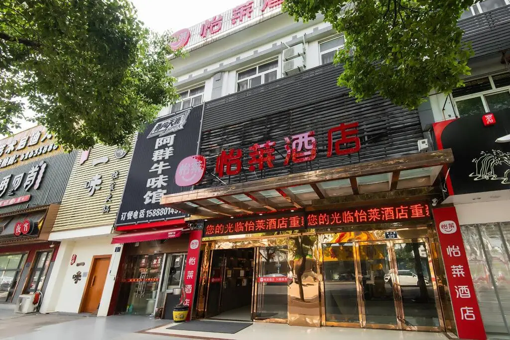 Нинбо: Elan Inn Yuyao Shengshan Xi Road