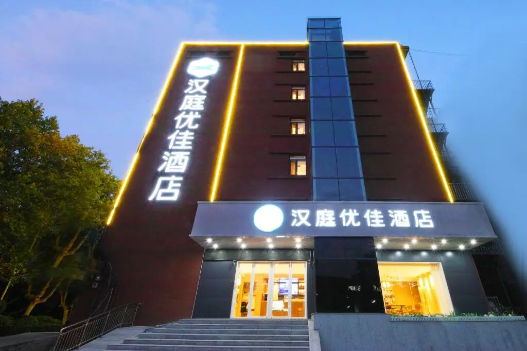 Хэфэй: Hanting Premium Hotel Hefei Wuhu Road Wanda Plaza